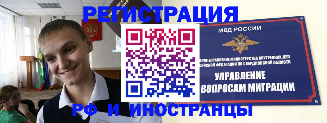 временная регистрация поиск в Ставрополе