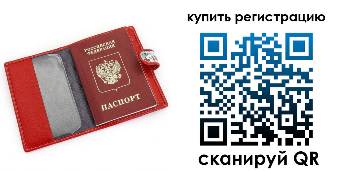 регистрация в Ставрополе