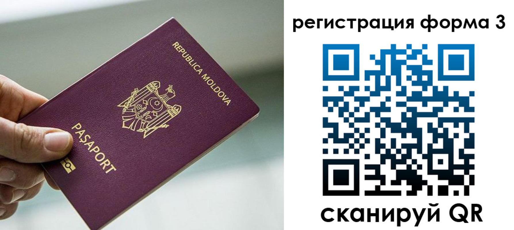 временная регистрация в квартире в Ставрополе