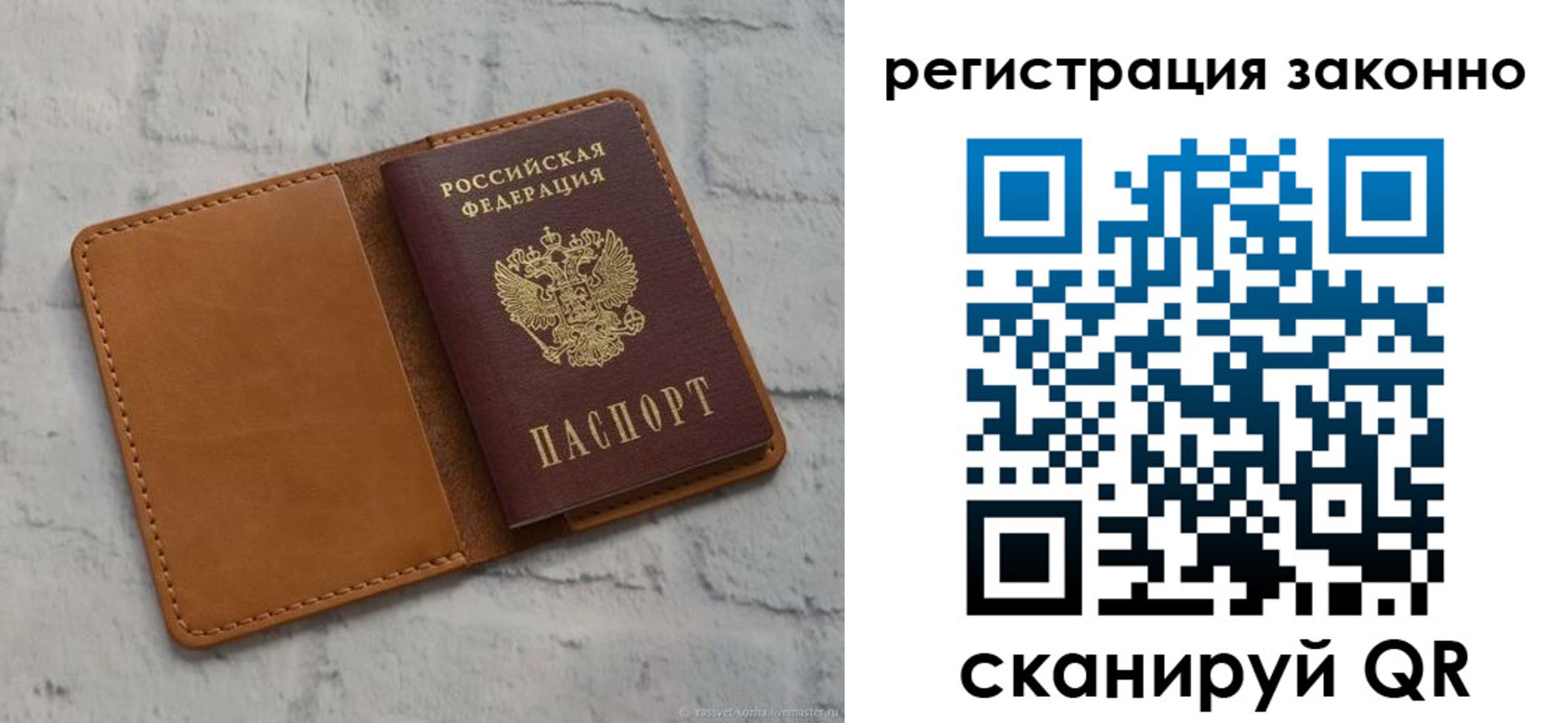 где прописаться в Ставрополе