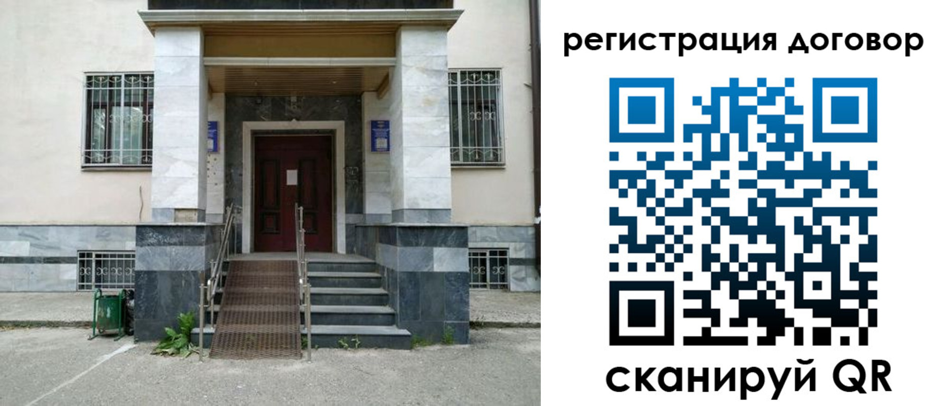временная регистрация купить в Ставрополе