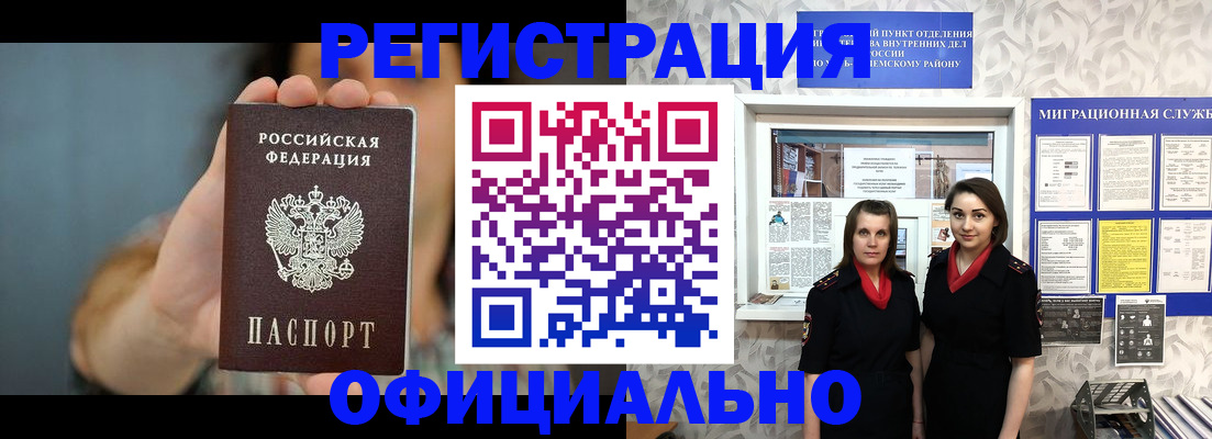 прописка штамп в Ставрополе