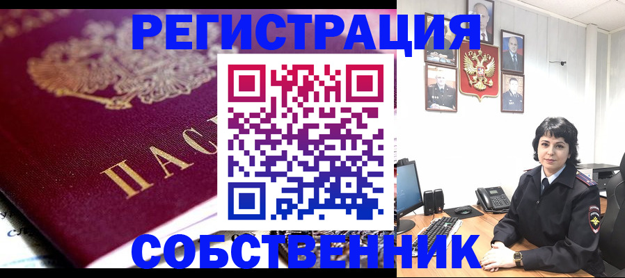 временная регистрация для школы в Ставрополе