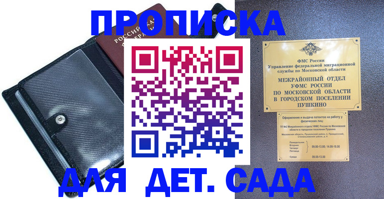 временная регистрация 2025 в Ставрополе