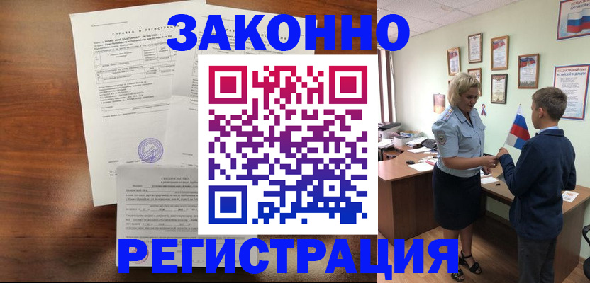 прописка иностранных граждан в Ставрополе