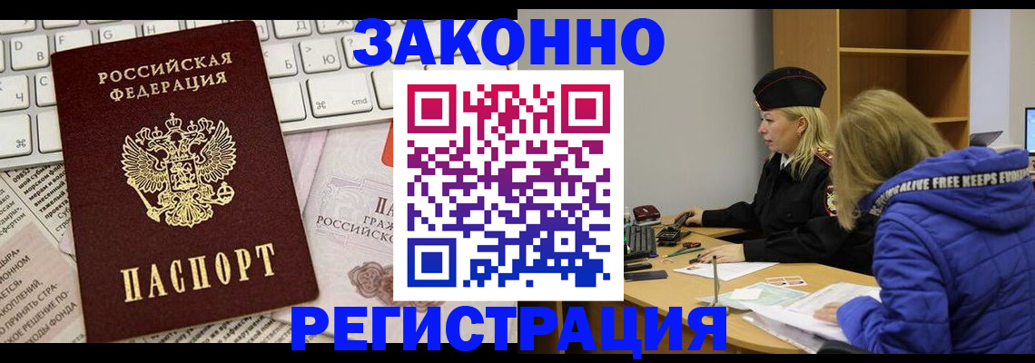 найти адрес прописки в Ставрополе