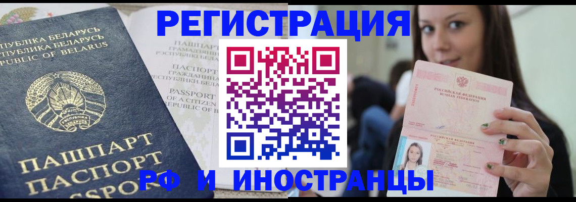 где прописаться в Ставрополе