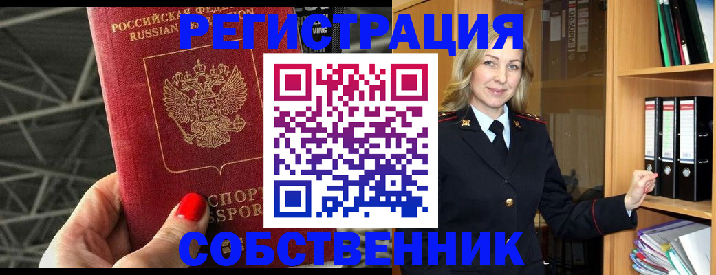 временная регистрация гарантия в Ставрополе